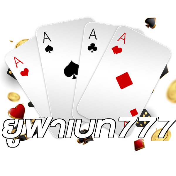 ยูฟ่าเบท777